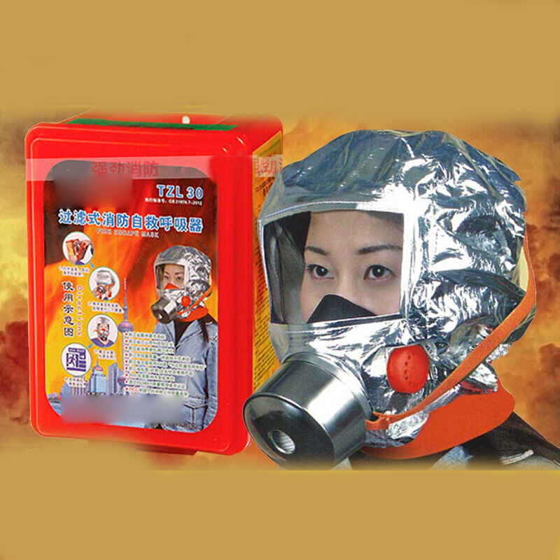 火灾逃生面罩防毒面具防烟防火酒店家用自救呼吸器 黄色【图片 价格