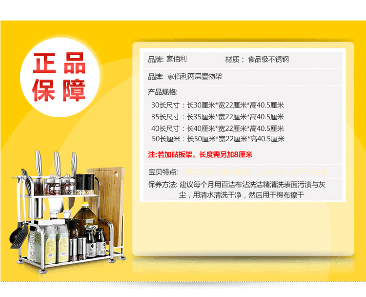 
                                                            家佰利（jiabaili） 厨房置物架厨房收纳架不锈钢刀架调料架厨房用品 加厚款30长带砧板架                