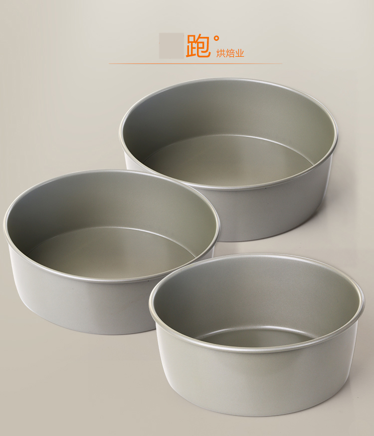 三能器具 屋诺蛋糕模 不粘 固底圆型蛋糕模15cm18cm20cm可选 UN16009.18cm