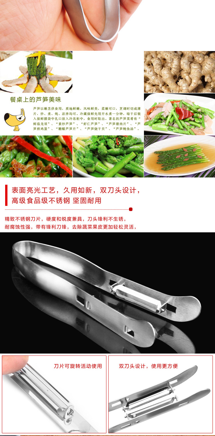 
                                        实用不锈钢双刀头芦笋削皮器刨皮刀去皮器厨房创意小工具削皮刀                