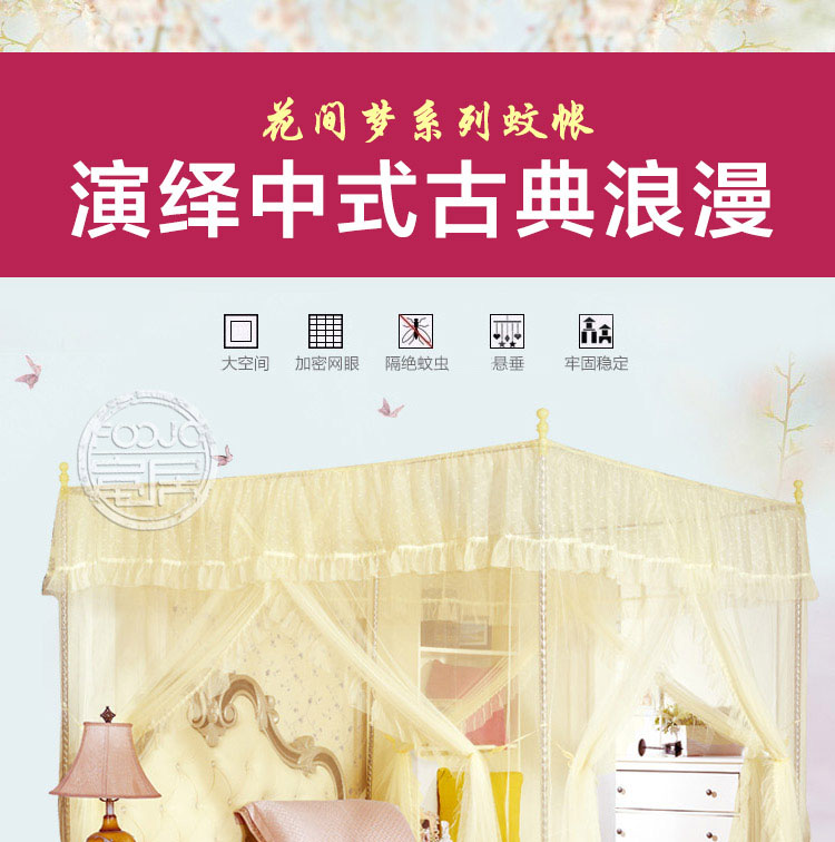 富居 宫廷风公主蚊帐 加密加粗加厚支架三开门方顶 樱花落-粉色 1.8米床适用22mm加粗支架