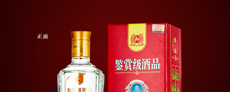 中酒网 52度 泸州老窖鉴赏级酒品典藏3 480ml 浓香型白酒(6瓶装)