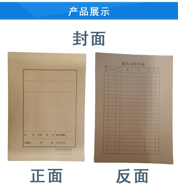 a4牛皮纸档案封面a4档案封皮a4文件装订封面卷内备考表卷宗100付