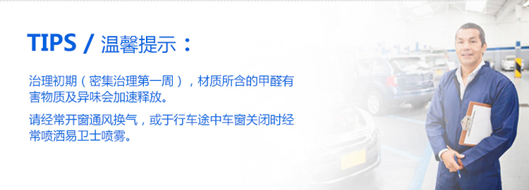 
                                        易卫士 德国进口汽车去甲醛清除剂车内除味喷剂 新车除甲醛喷雾车内异味净化秒杀光触媒包邮 超值2支装                
