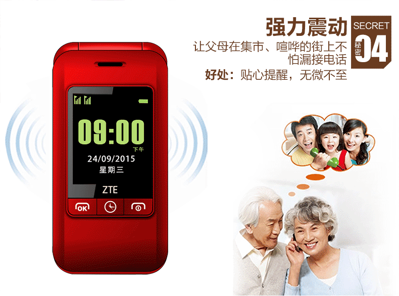 中兴(ZTE) L588 移动联通2G 双屏翻盖老人手机 黑色