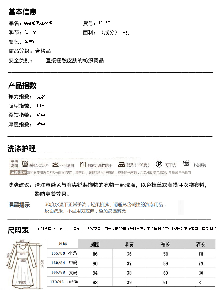 德范长袖毛呢连衣裙2016秋冬新款女装修身显瘦包臀打底a字连衣裙 图片色 M
