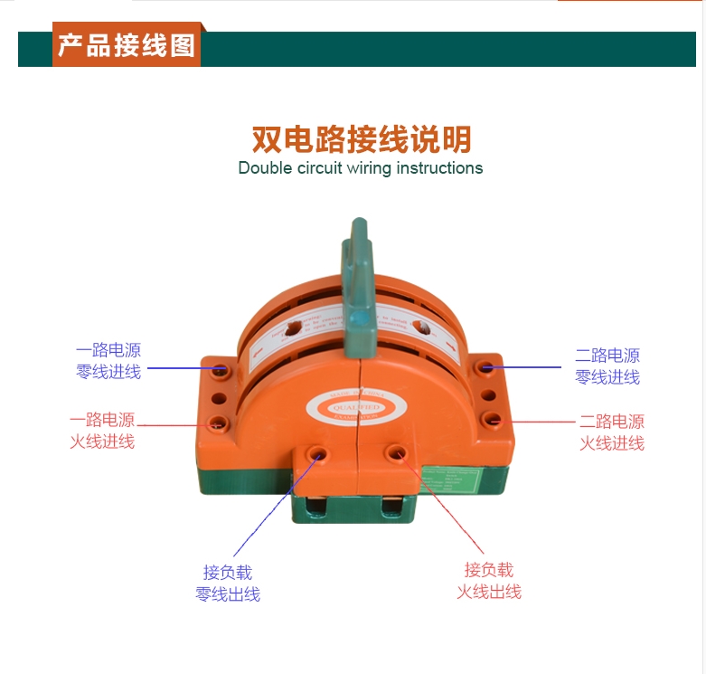 100a倒顺转换跟头闸220v电闸家用电瓶切换双向双投闸开关t5