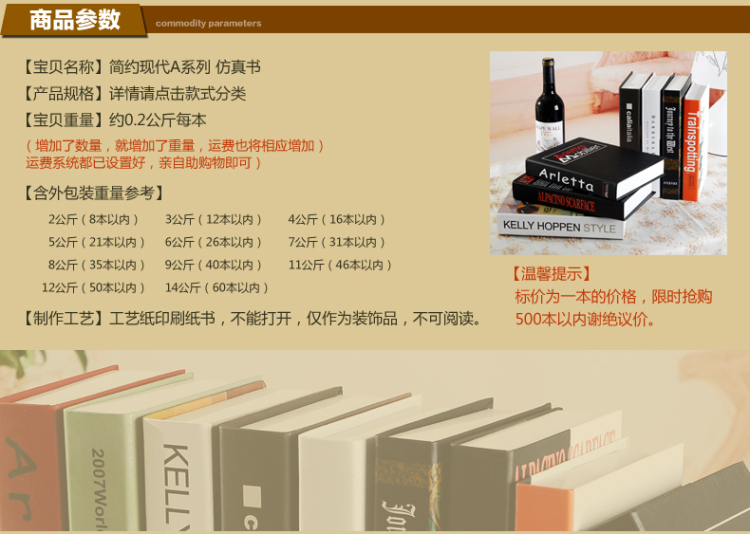 莎芮 现代A套装装饰书 假书仿真书 别墅会所模型书 摄影道具书