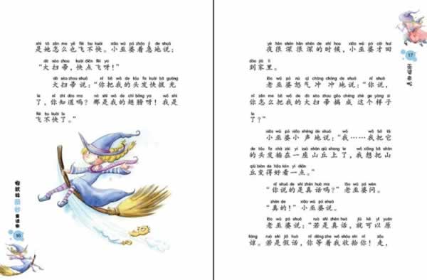 书稿涵盖面广,包括:小猪,小熊,老鼠,巫婆以及其他一些动物的童话故事