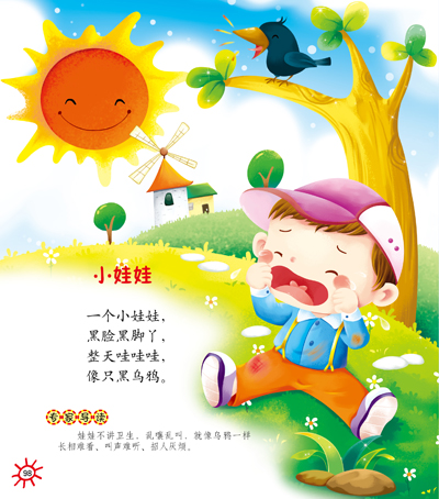 内容提要 暂无 目录 暂无 作者介绍 全国知名童谣儿歌作者联合编写,书