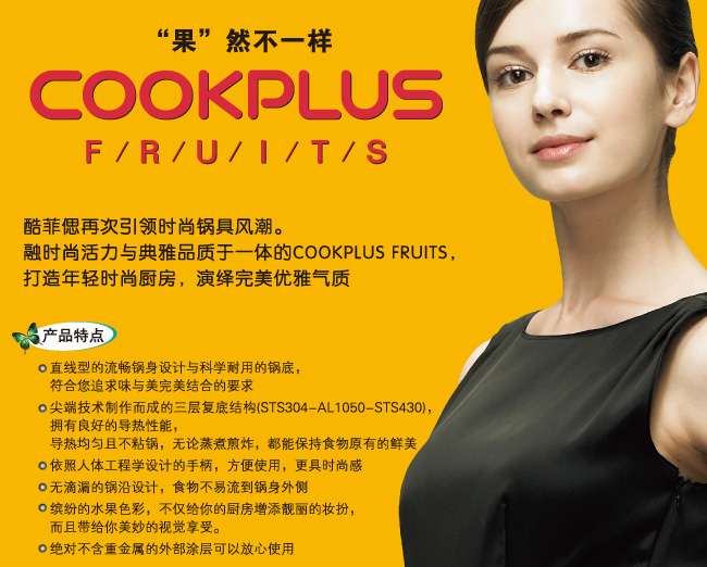乐扣乐扣Cookplus Fruit加盖长柄深锅16CM<LCF2161>GD82