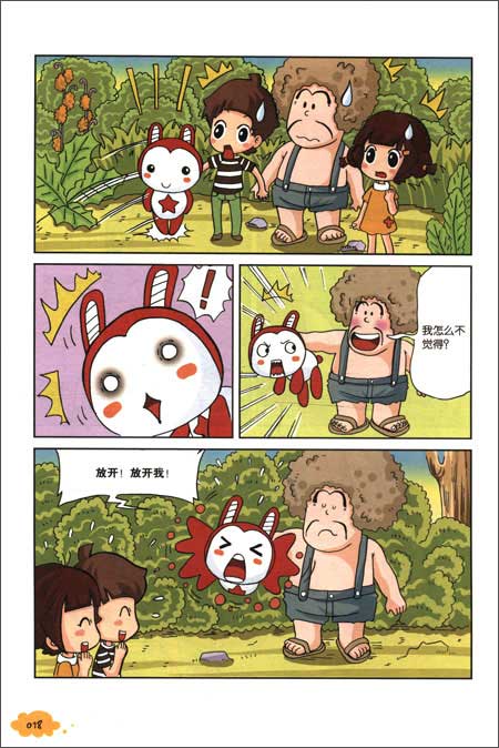 作者信息 著者 洋洋兔          isbn 9787564072