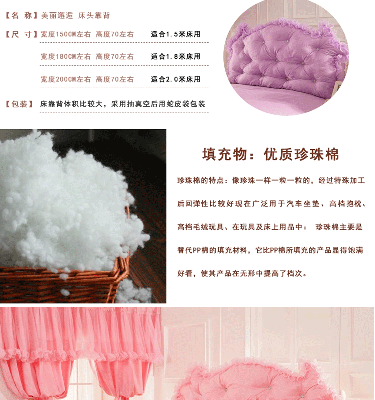 
                                        好梦连连家纺  曼纱轻舞/裙舞飞扬 床头靠背 水晶扣贡缎提花蕾丝床靠背 靠背.曼纱轻舞-粉色 150cm宽70cm高                