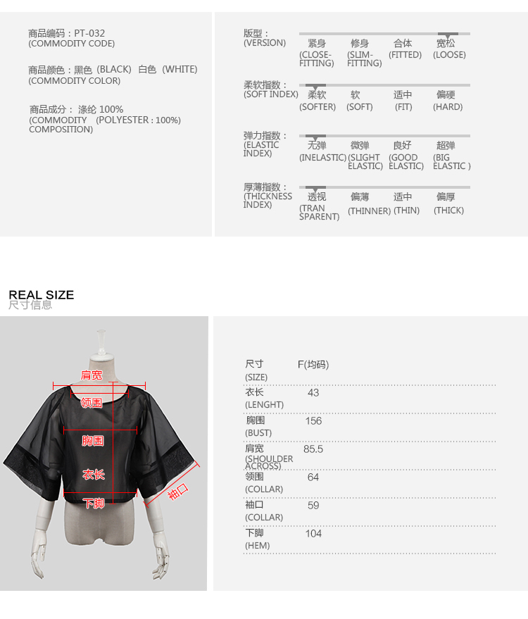 PUNK RAVE设计师品牌夏季新品 高档欧根纱防晒套头衫 女 白色 F(均码)
