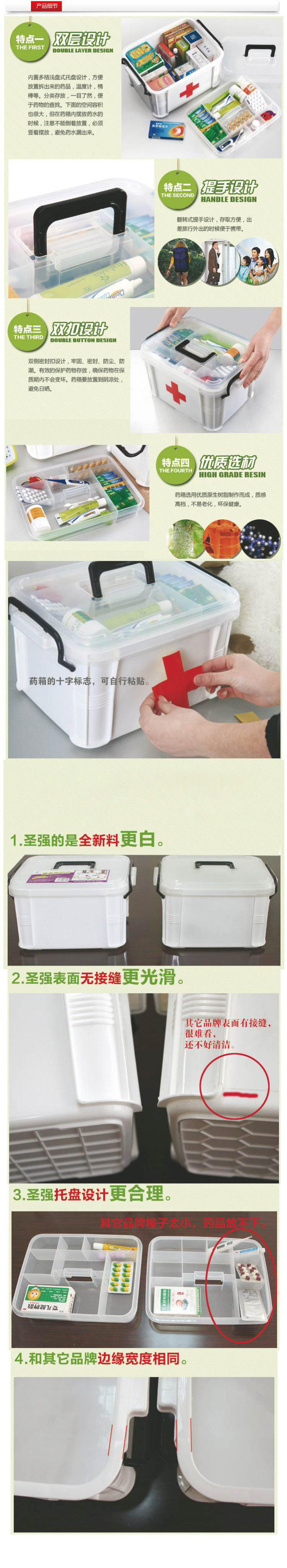 
                                                            百露 急救箱 家庭医药箱家用 收纳箱 大号 塑料整理箱 大号药箱                