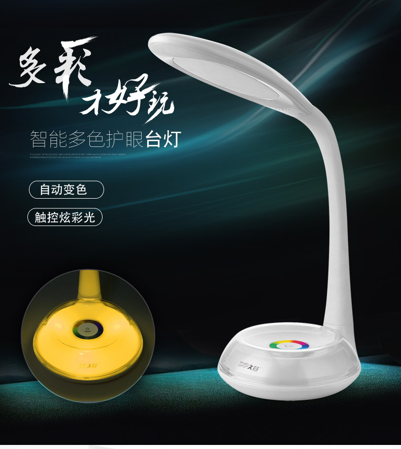 久量创意时尚led小台灯儿童护眼学习可调节插电学生宿舍床头阅读 白色