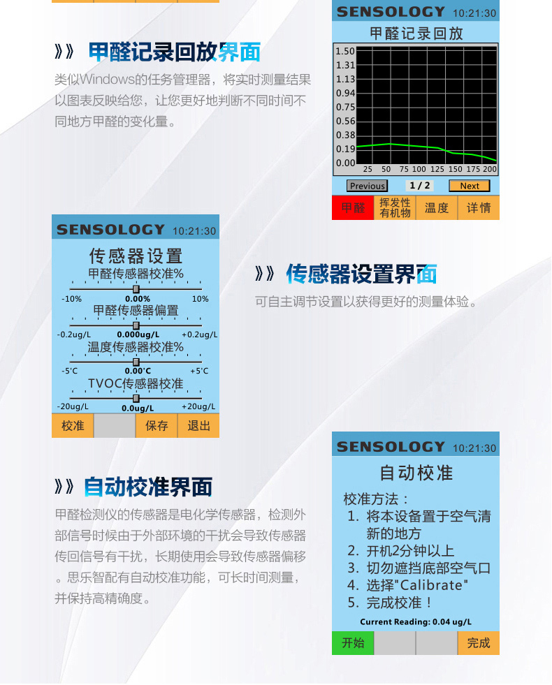 思乐智甲醛检测仪家用甲醛测试仪测甲醛TVOC空气质量检测仪