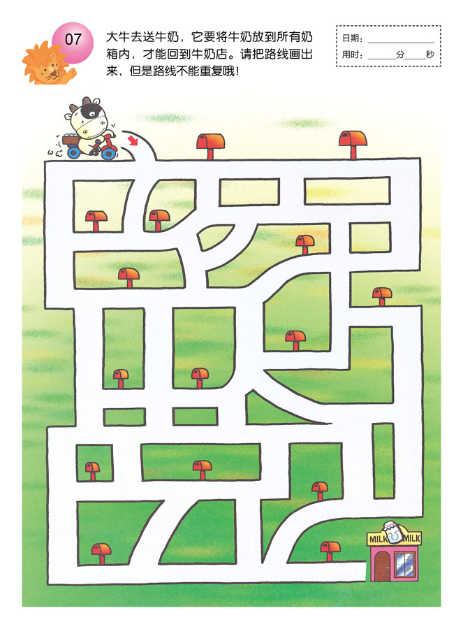 启明星少儿全脑开发丛书:趣味迷宫7～8岁