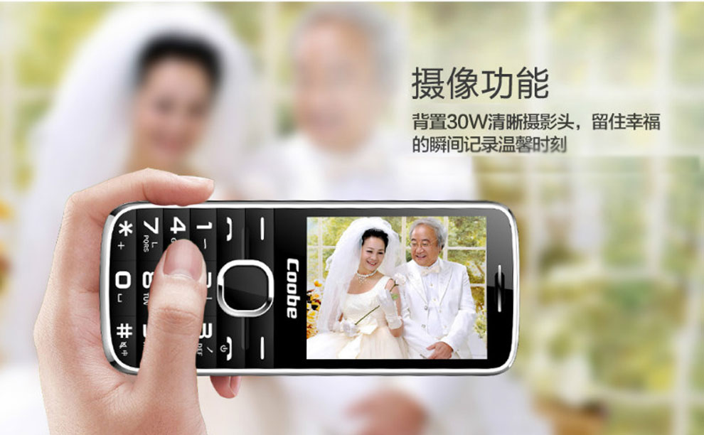 比酷（Coobe） A560小精灵 电信2G 老人手机电信老人机 简约黑