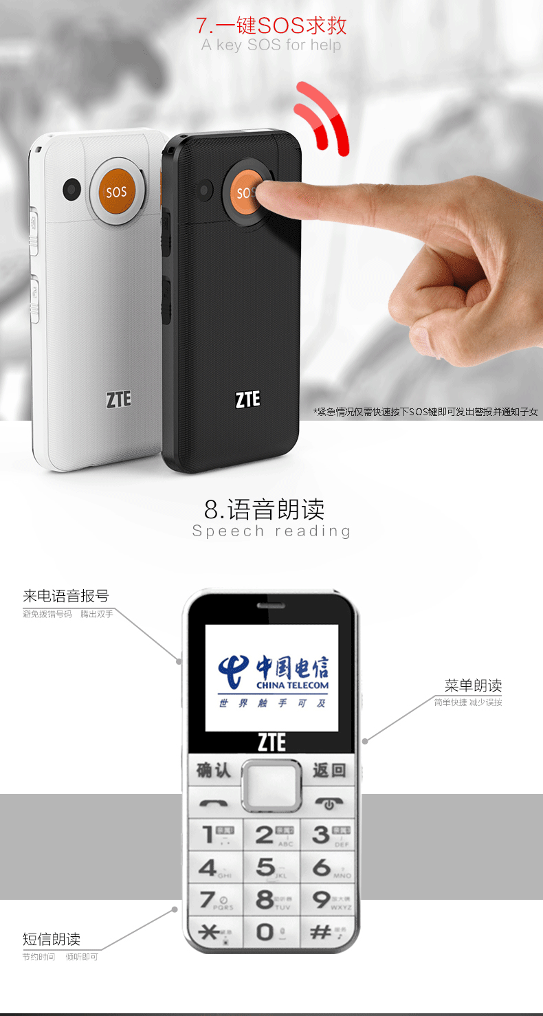
                                        中兴健康C V18 电信3G 老人手机 天翼CDMA 红黑色                