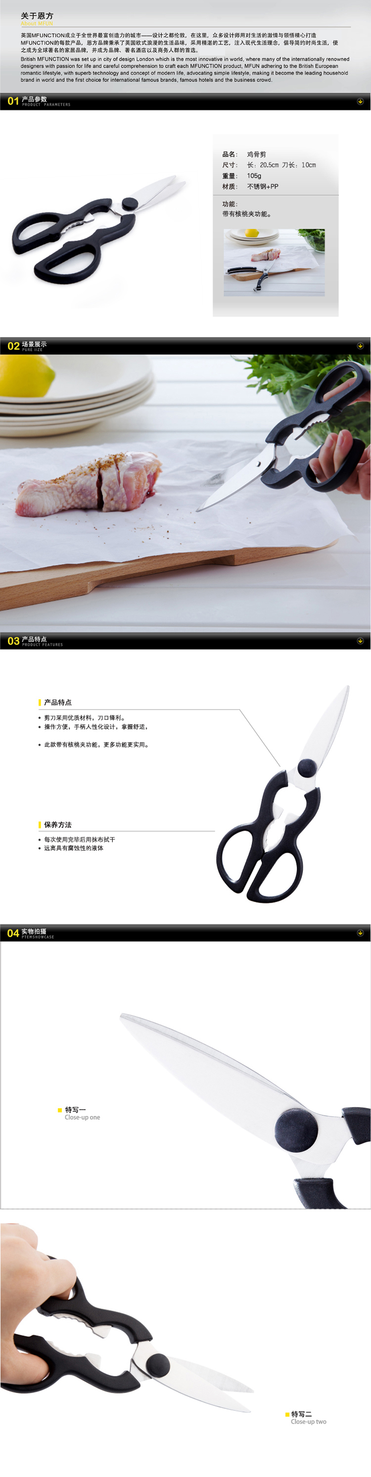 
                                        进口德国 恩方 厨房多功能剪 家用不锈钢鸡骨鸡翅剪刀核桃夹开瓶器 MEL3003                