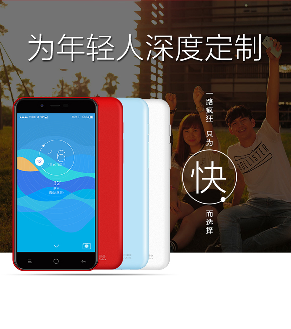 小辣椒红辣椒X1 移动联通4G 指纹识别 双卡双待 智能手机 白色
