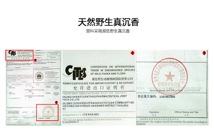 上元堂 印尼水沉香 线香 天然礼佛香薰香