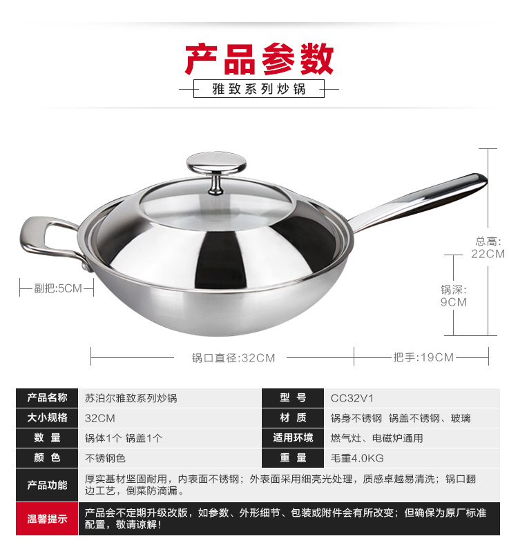 
                                        苏泊尔（SUPOR） 304不锈钢炒锅32cm三层钢无涂层炒菜锅电磁炉锅具CC32V1                