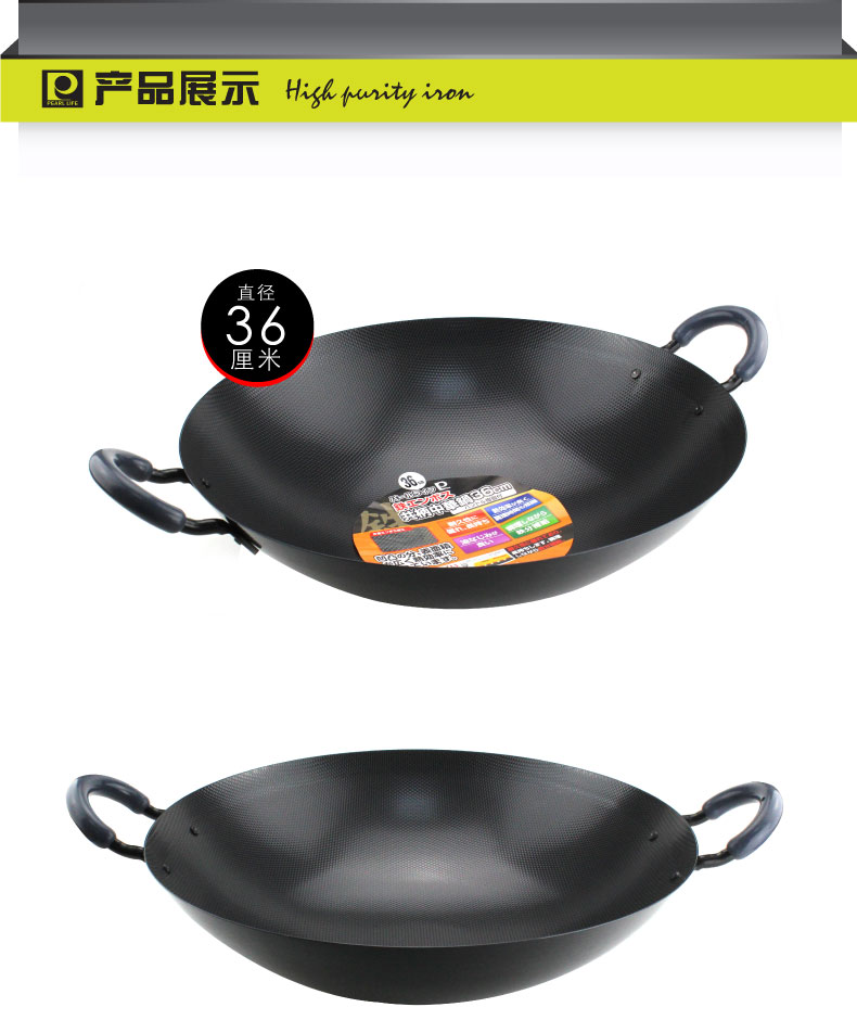 珍珠生活 日本进口大炒锅无涂层铁锅H-2513双耳炒菜锅36cm