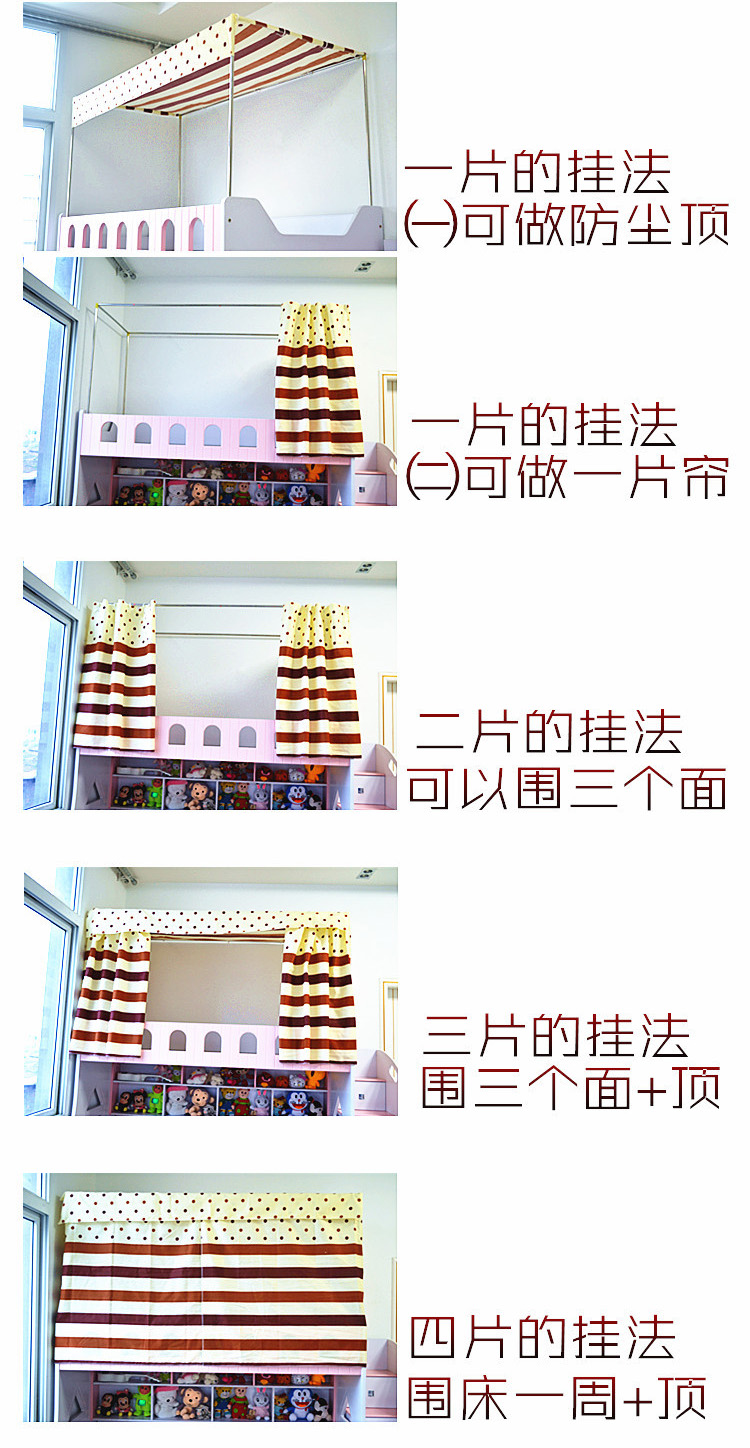 
                                        缘昕然 学生上下铺床宿舍遮光床帘床幔 蚊帐防尘顶 钢琴 0.9米宽床 2片围3面 无支架                