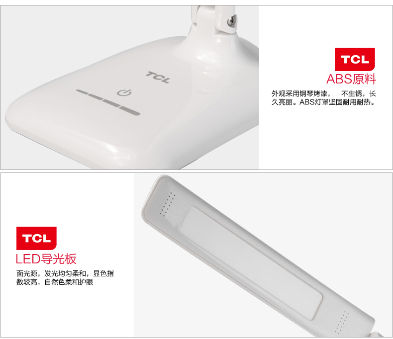 TCL护眼台灯led阅读书写学习台灯 黑色 2