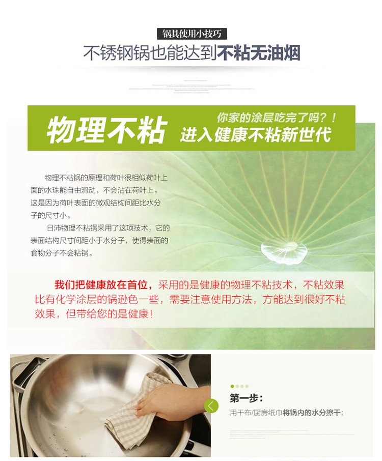 日沛不锈钢炒锅不粘锅无烟锅无涂层电磁炉通用德国锅具30cm，32cm 32cm