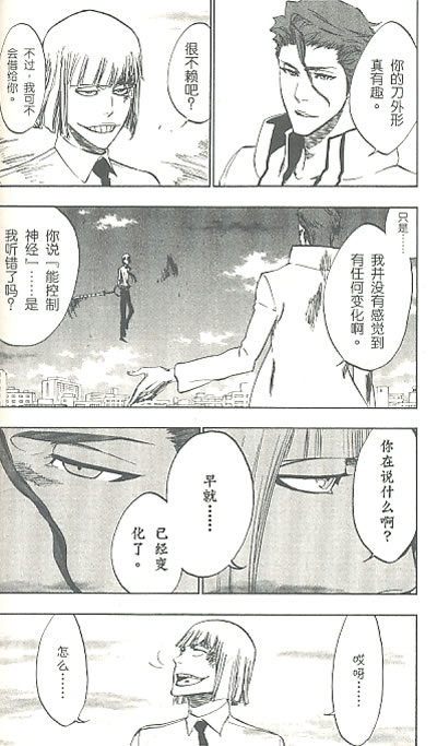 动漫 日本动漫 《境界》死神45   满怀自信的一护回到空座町,跟联手