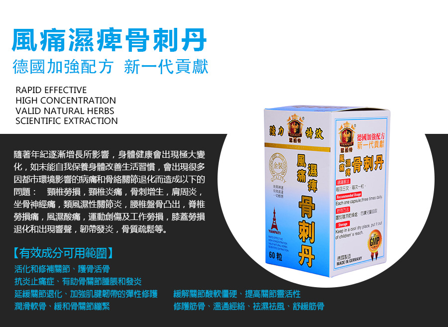 恩柏特ebt强骨力德国正货坐骨腰痛丸结石药肾脏结石尿路结石药消石素