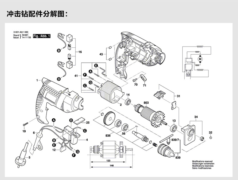 博世冲击钻原装配件tsb1300/5500机壳碳刷电刷转子定子开关辅助手把