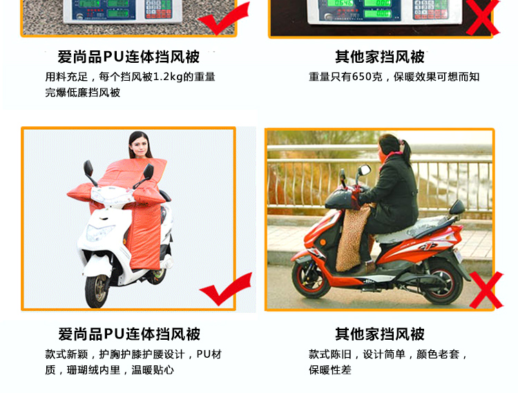
                                        爱尚品电动车挡风被冬季电瓶车摩托车电车保暖被连体防风被防雨水A1 黑白点2                