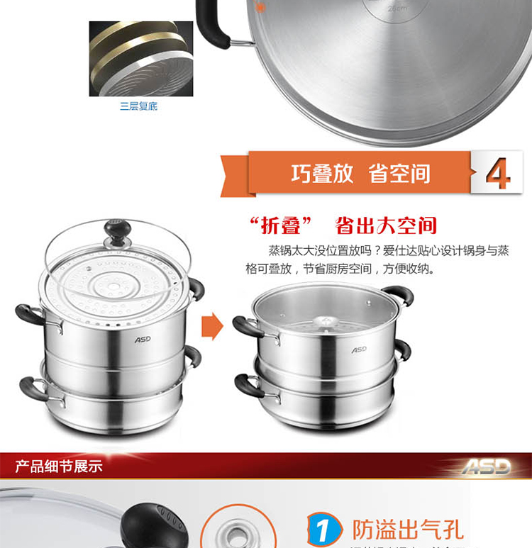 
                                                            爱仕达（ASD） 蒸锅304不锈钢三层26cm复底不锈钢蒸笼 燃气电磁炉煤气通用WG1526SL                