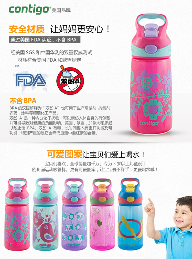美国contigo 儿童水杯 儿童吸管杯塑料水杯创意便携保温杯450ml 紫藤花HBC-STR043