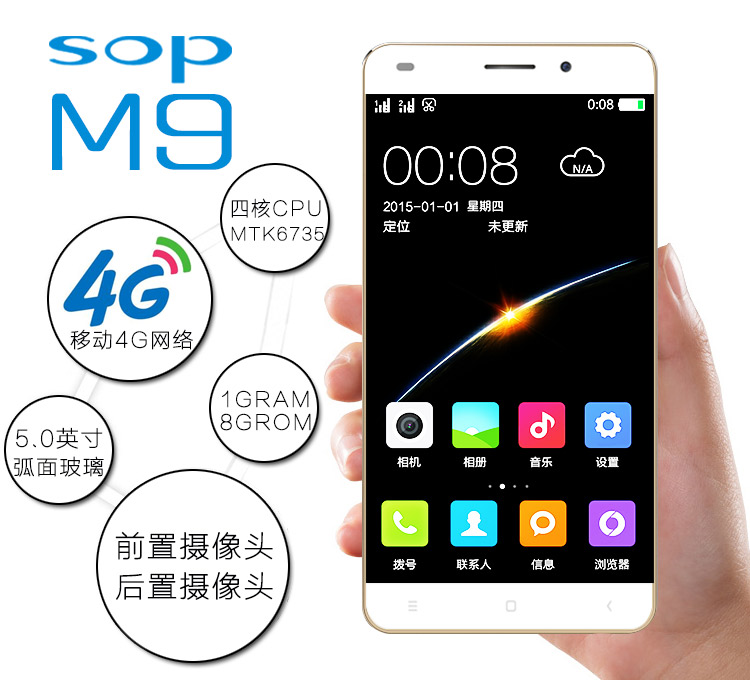 
                                        赛博宇华(SOP)M9 移动4G手机 双卡双待 土豪金                
