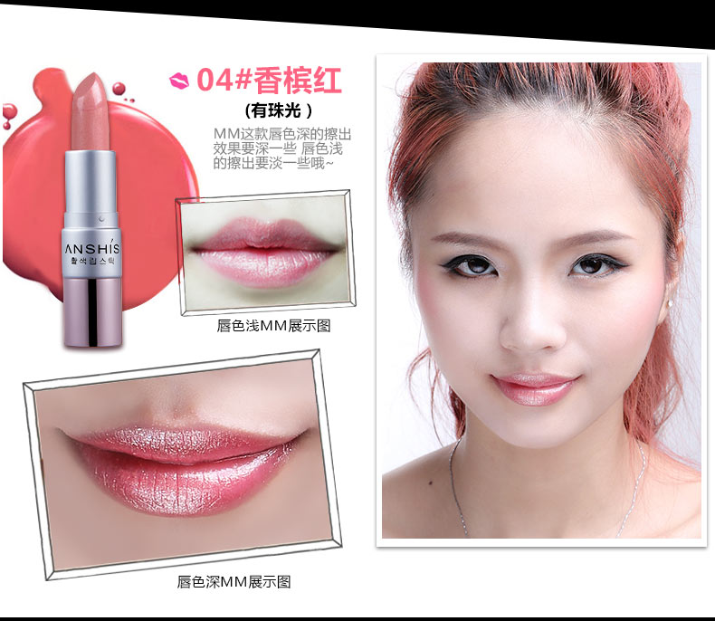 安泽秀口红唇膏3.8g防水不掉色持久保湿滋润口红 08海棠红