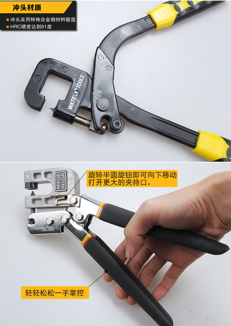 威特力双把龙骨钳单手轻钢龙骨钳 固定工具打眼钳打孔钳子吊顶工具 单