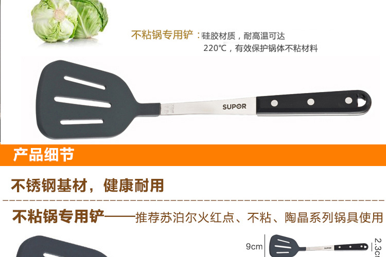 
                                        苏泊尔（SUPOR） 厨房经典系列不锈钢铲勺五件套锅铲套装 中式铲 大汤勺  漏勺T0905Q                