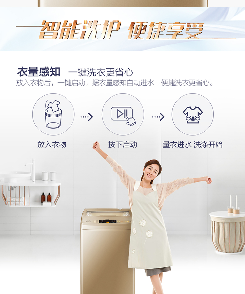 海尔 8.5公斤 全自动波轮洗衣机 直驱变频 图6