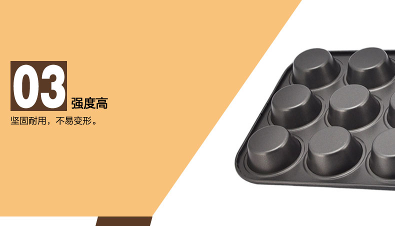 闪点MERITCOOK烘焙工具 马芬蛋糕模具 加厚大号12连模30L烤箱用 烤盘西点模具