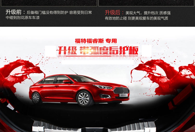 奔克 福特福睿斯不锈钢门槛条改装 专车专用后护板 内置门槛条拉丝