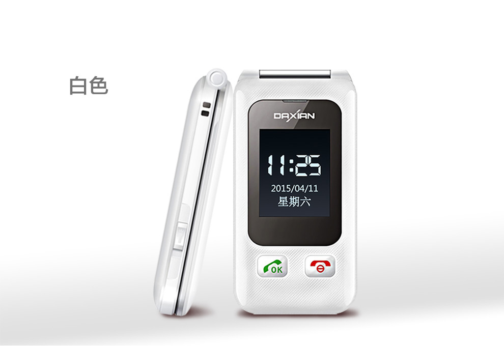 大显（DaXian）DX886 移动/联通2G翻盖老人手机 双卡双待 红色