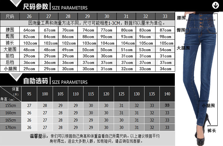 
                                        鸣言  高腰牛仔裤女长裤大码显瘦2016秋季弹力修身排扣小脚铅笔裤 01款-蓝色 30码                