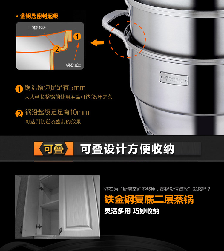 金钥匙（GOLDENKEY）蒸锅 二层 26cm不锈钢复底蒸笼
