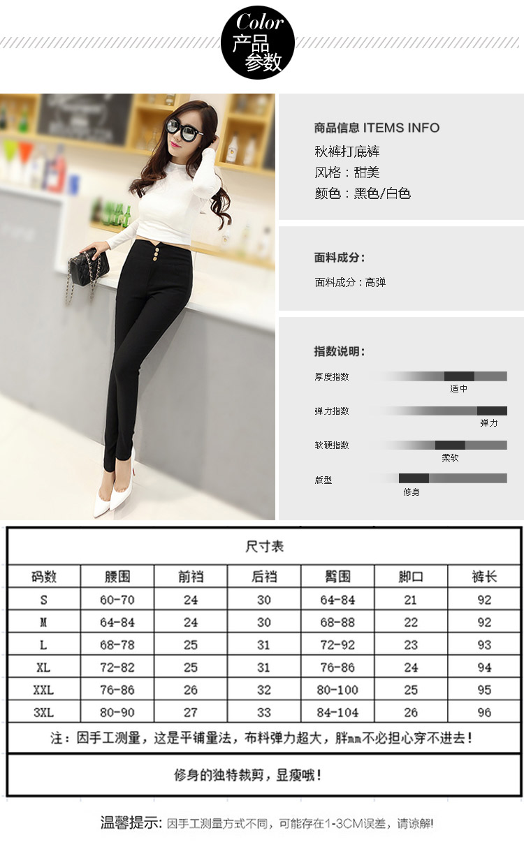 贝蕾曼2015秋冬新款打底裤女 休闲高腰长裤韩版修身显瘦小脚弹力外穿 黑色-8529# XXL