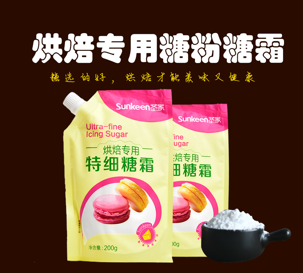 
                                        焙优 糖霜糖粉 烘焙专用糖粉 蛋糕西点饼干必备带螺旋封口原装200g 烘焙原料                